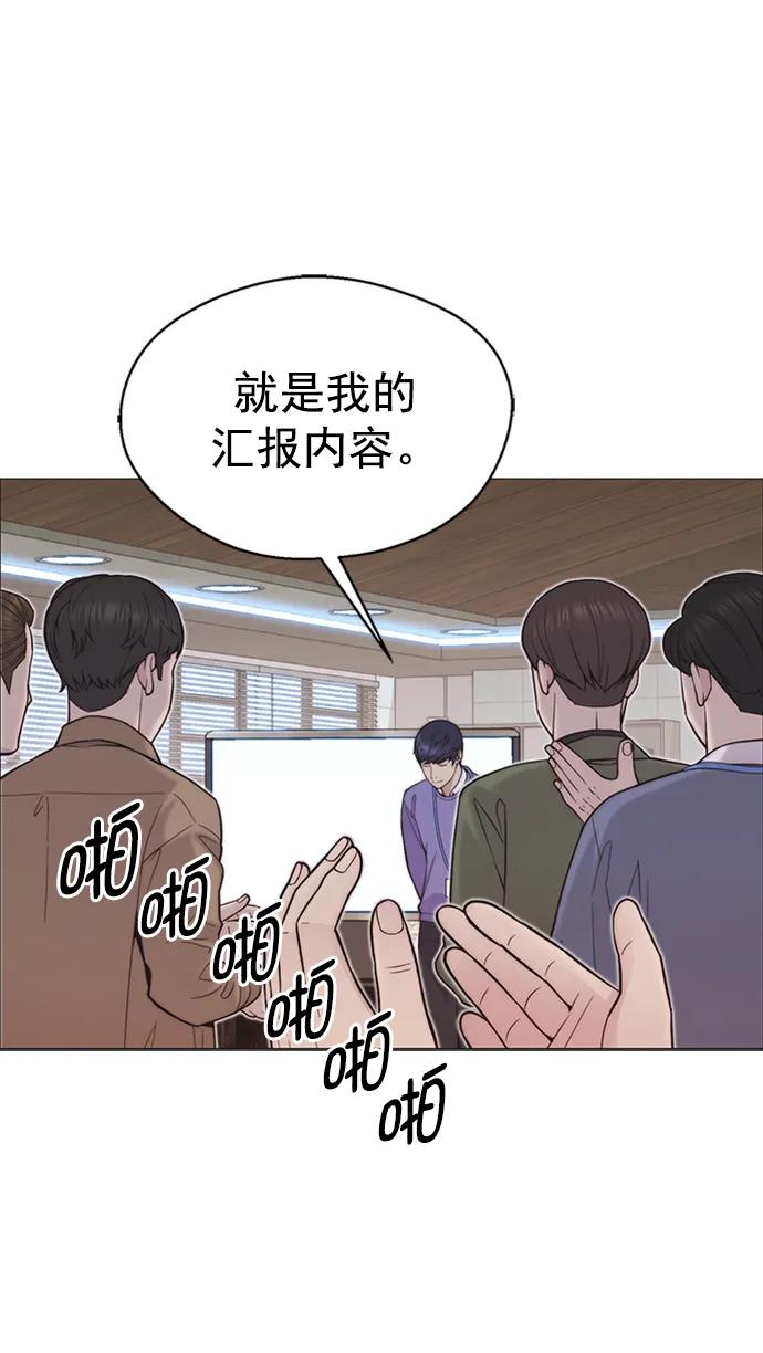 男子汉 - 第165话 - 第42张图