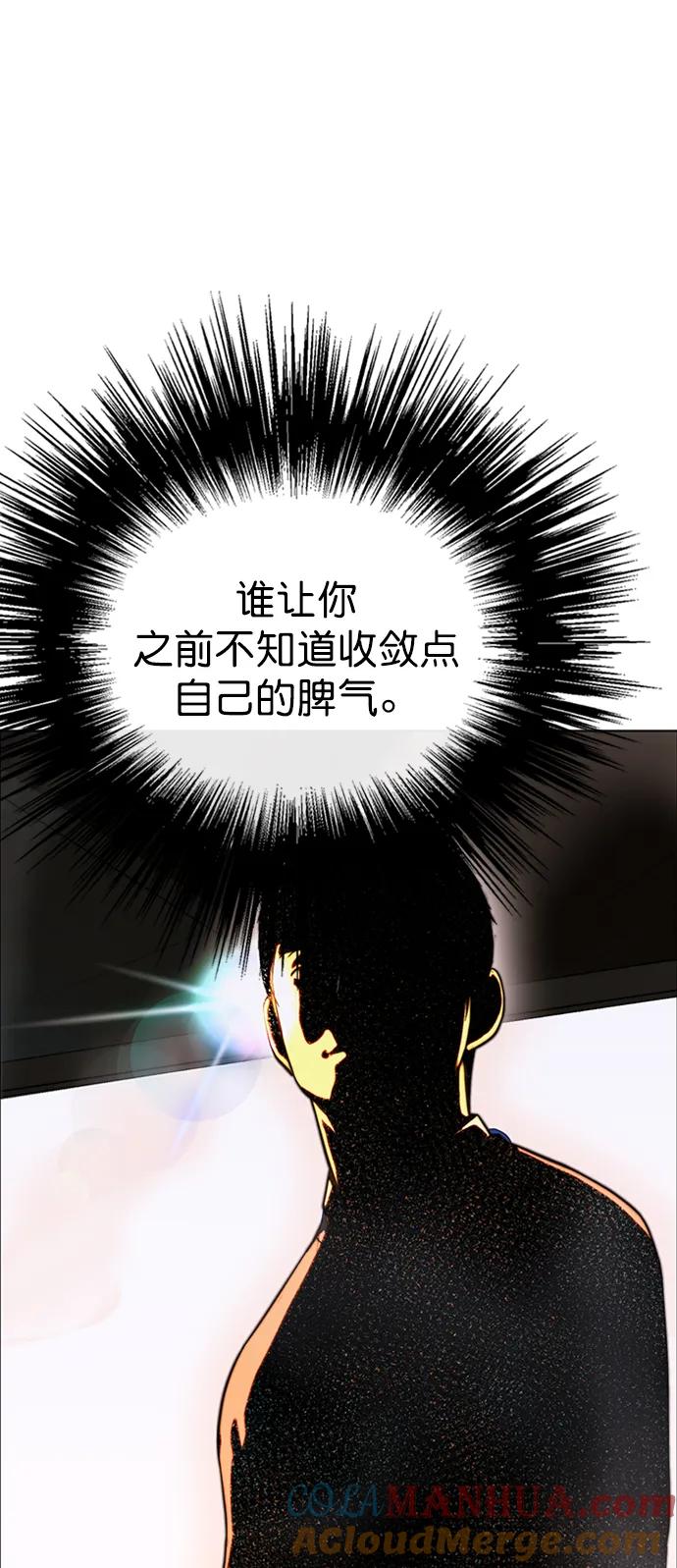 男子汉 - 第165话 - 第31张图