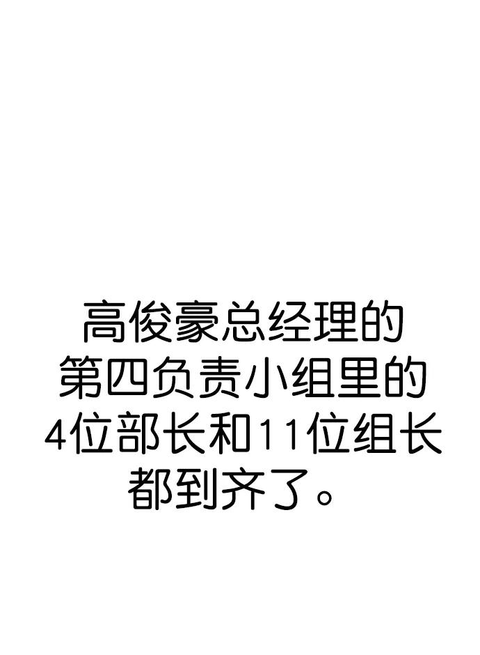 男子汉 - 第165话 - 第3张图