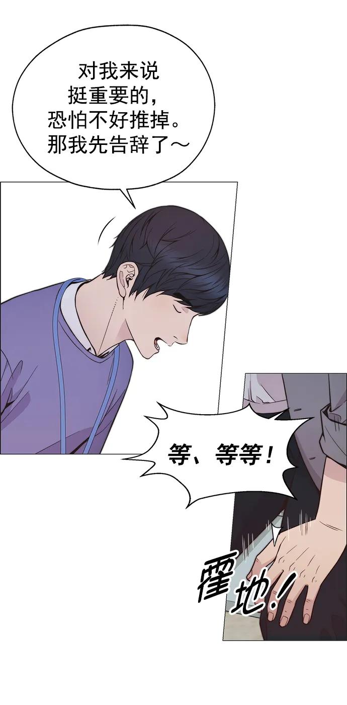 男子汉 - 第165话 - 第53张图