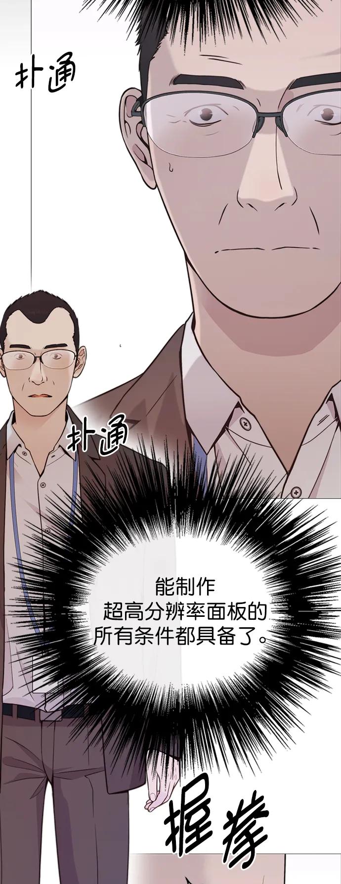 男子汉 - 第165话 - 第38张图
