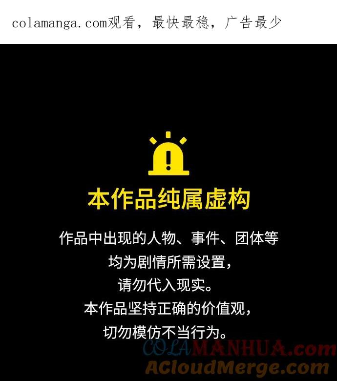 男子汉 - 第165话 - 第1张图