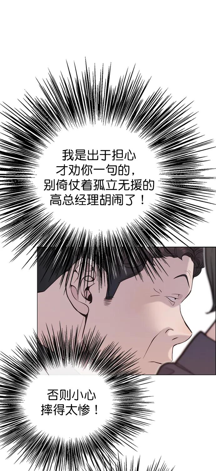 男子汉 - 第165话 - 第9张图