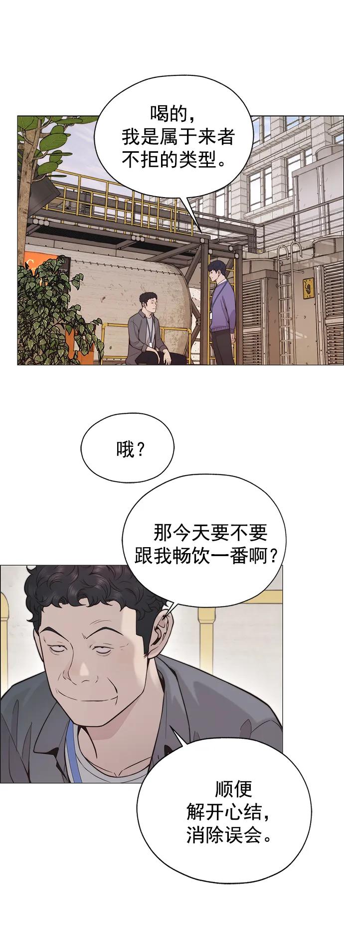 男子汉 - 第165话 - 第51张图
