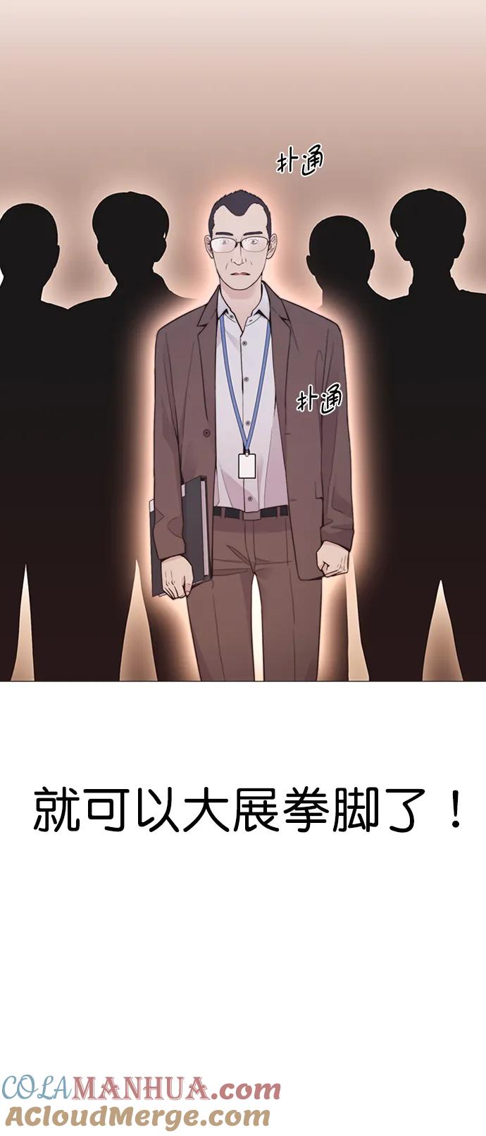 男子汉 - 第165话 - 第40张图