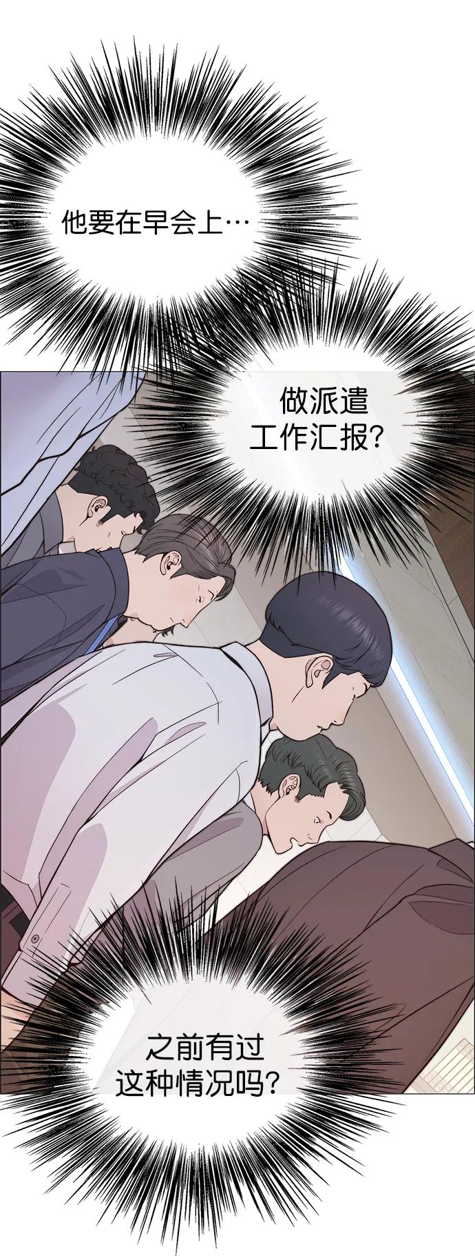 男子汉 - 第165话 - 第6张图