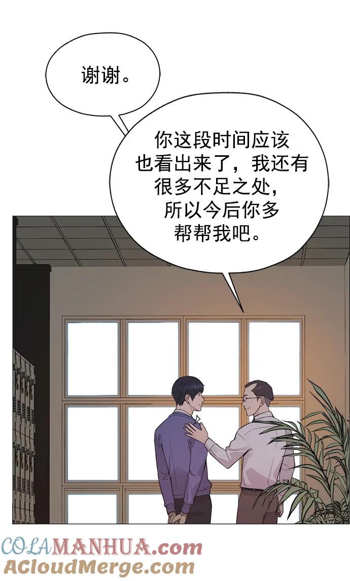男子汉 - 第165话 - 第70张图
