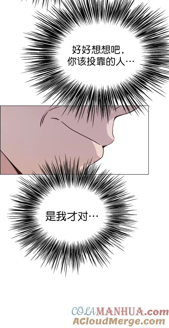 男子汉 - 第165话 - 第10张图