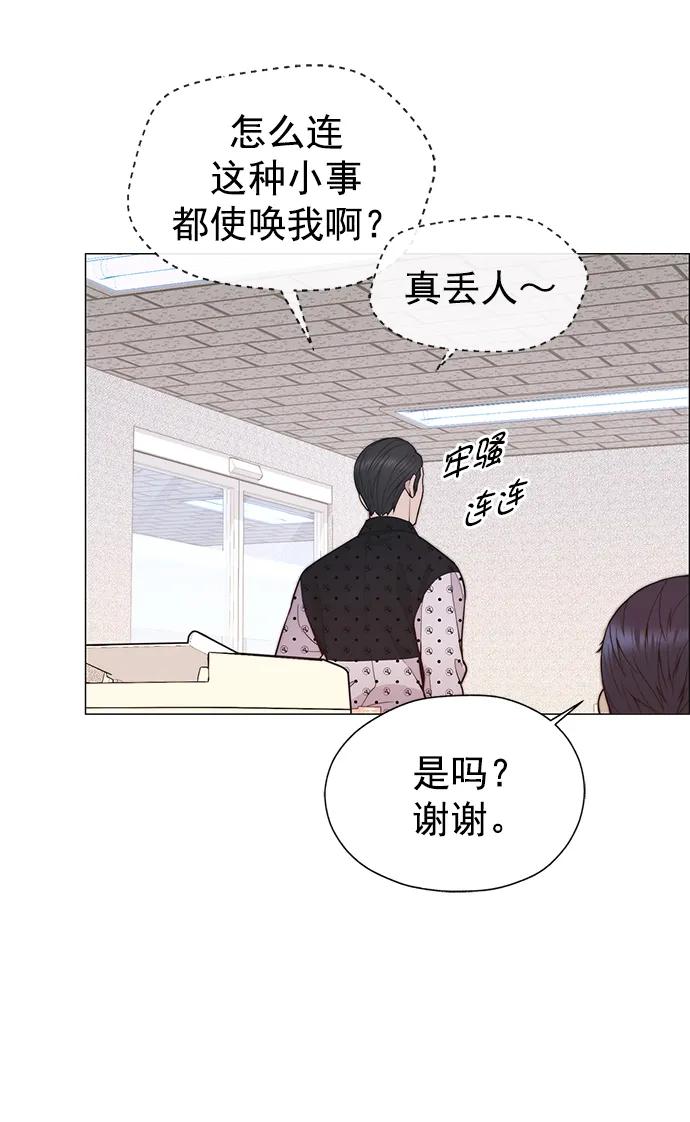 男子汉 - 第165话 - 第47张图