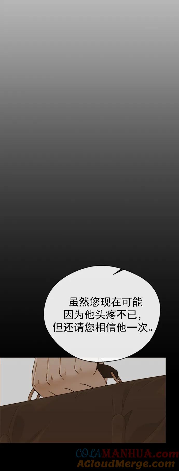 男子汉 - 第165话 - 第34张图