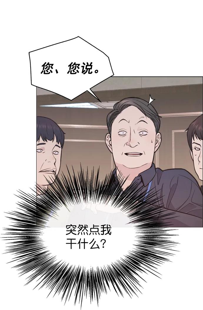 男子汉 - 第165话 - 第24张图