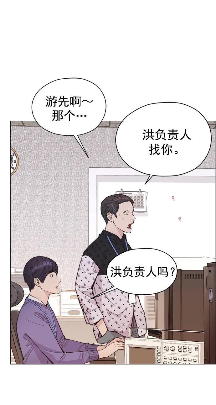 男子汉 - 第165话 - 第45张图