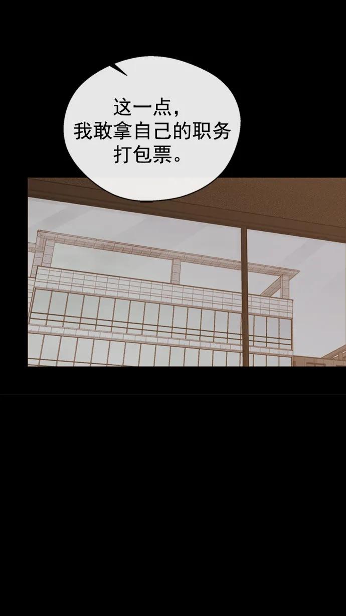 男子汉 - 第165话 - 第36张图