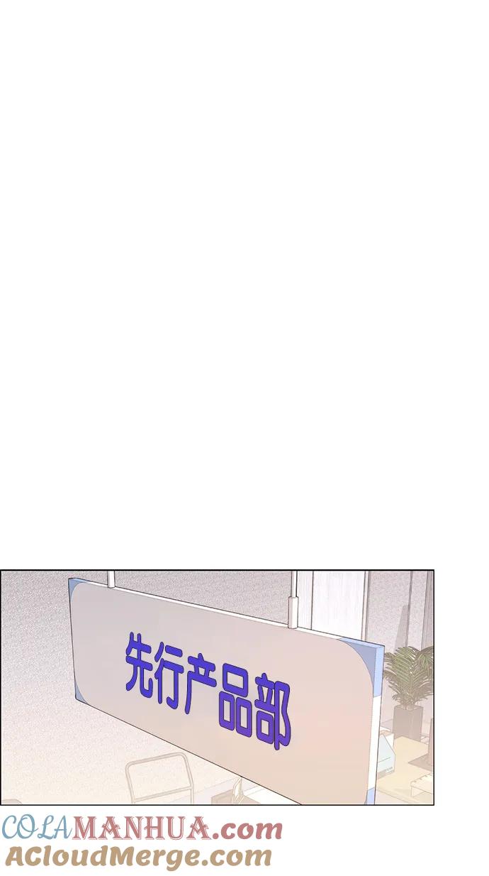 男子汉 - 第165话 - 第43张图