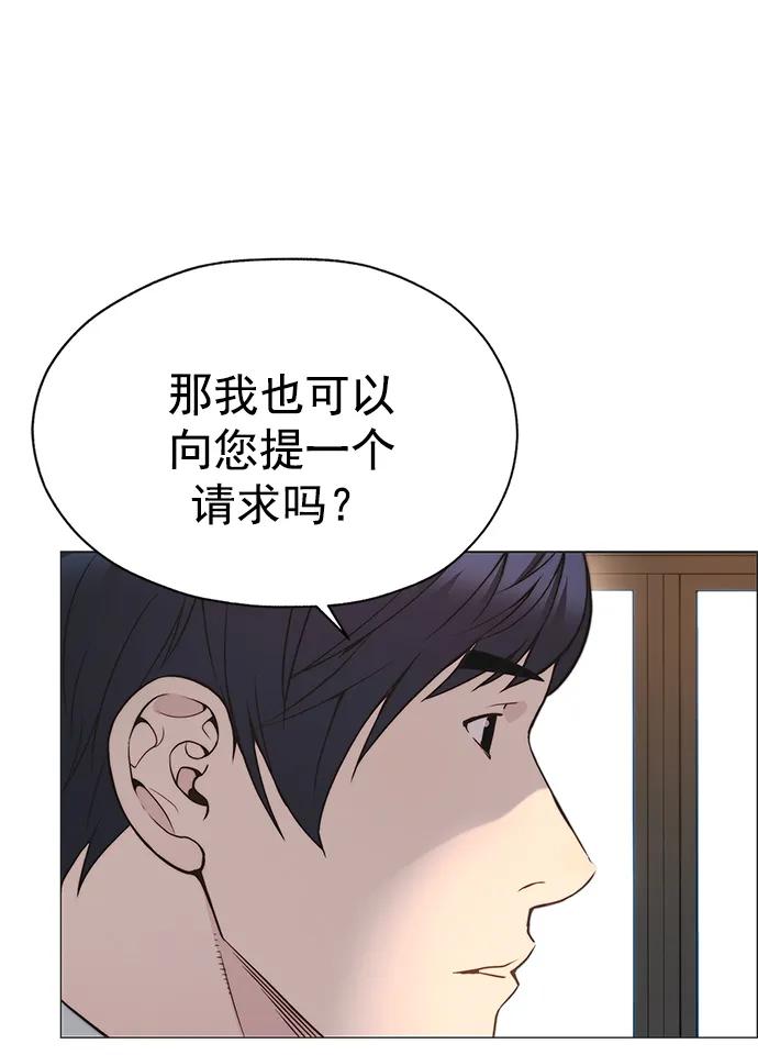 男子汉 - 第165话 - 第72张图
