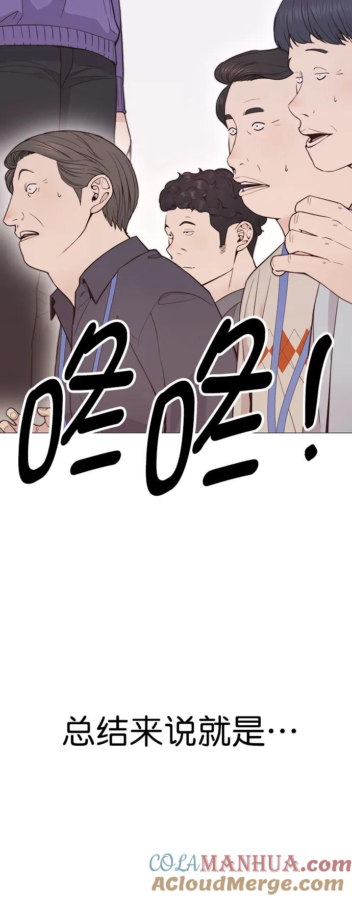 男子汉 - 第165话 - 第19张图