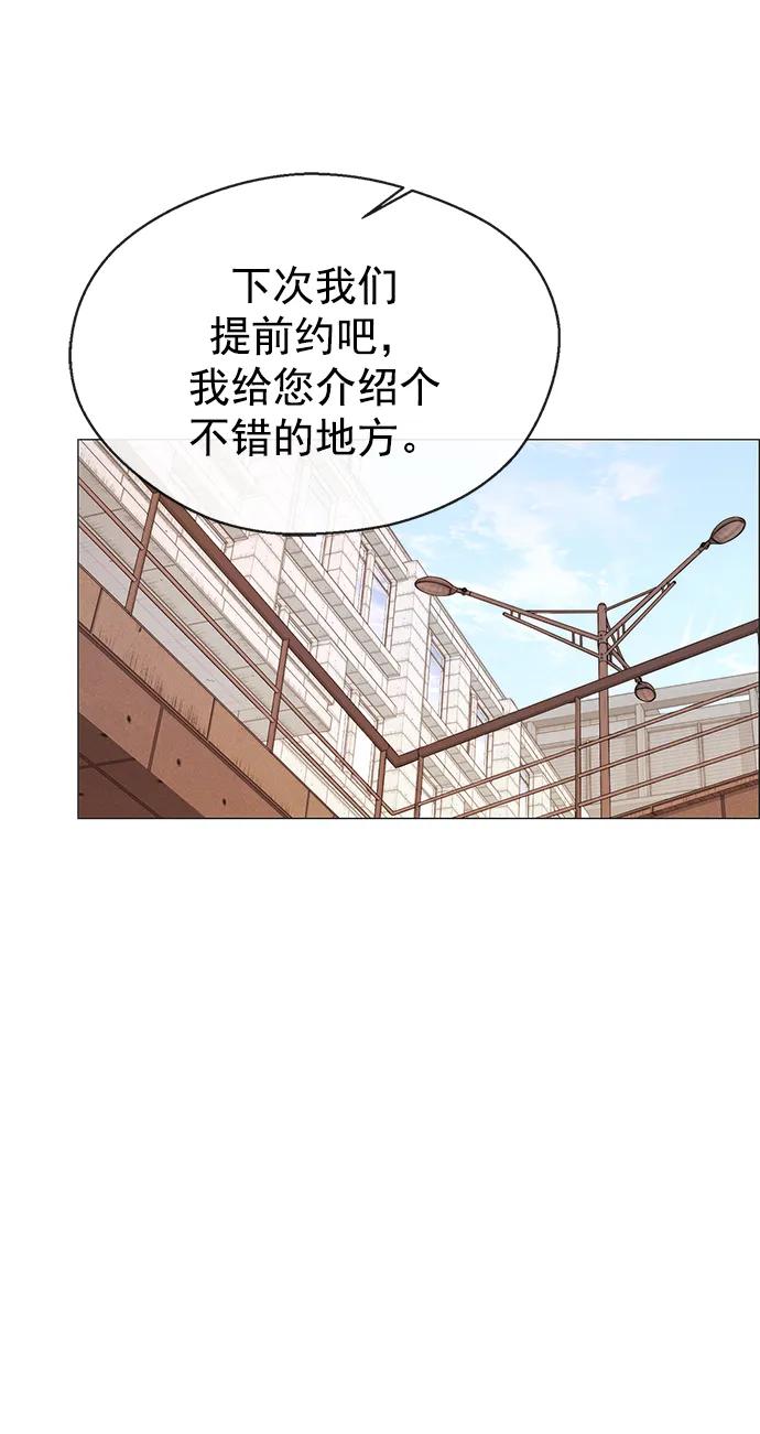 男子汉 - 第165话 - 第56张图