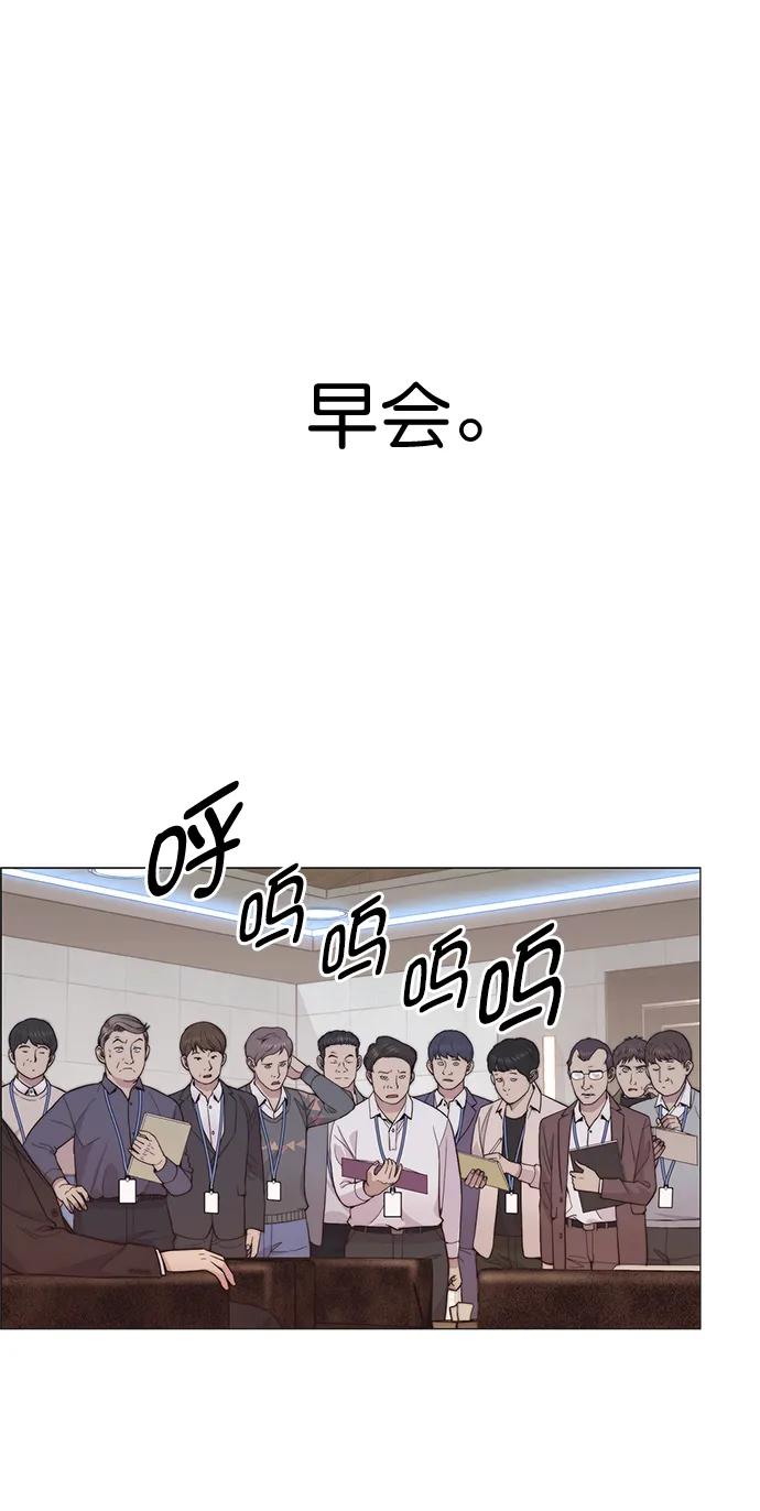 男子汉 - 第165话 - 第2张图