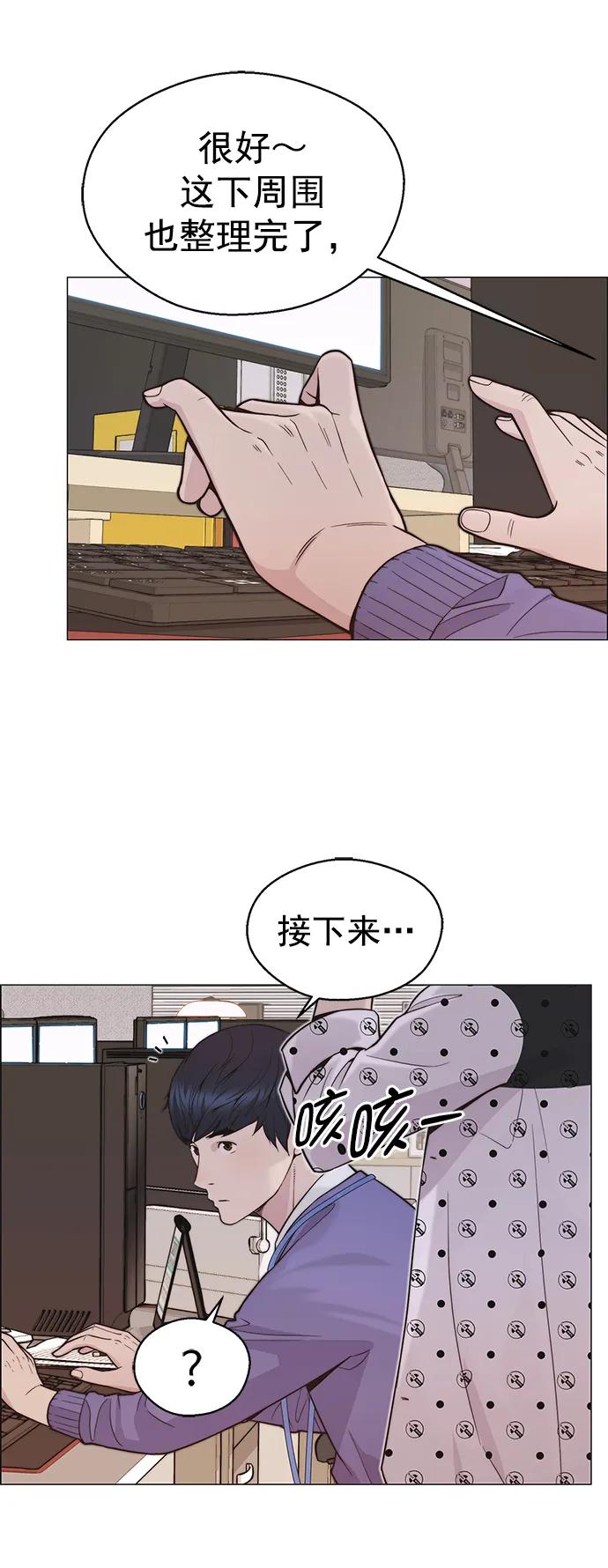 男子汉 - 第165话 - 第44张图