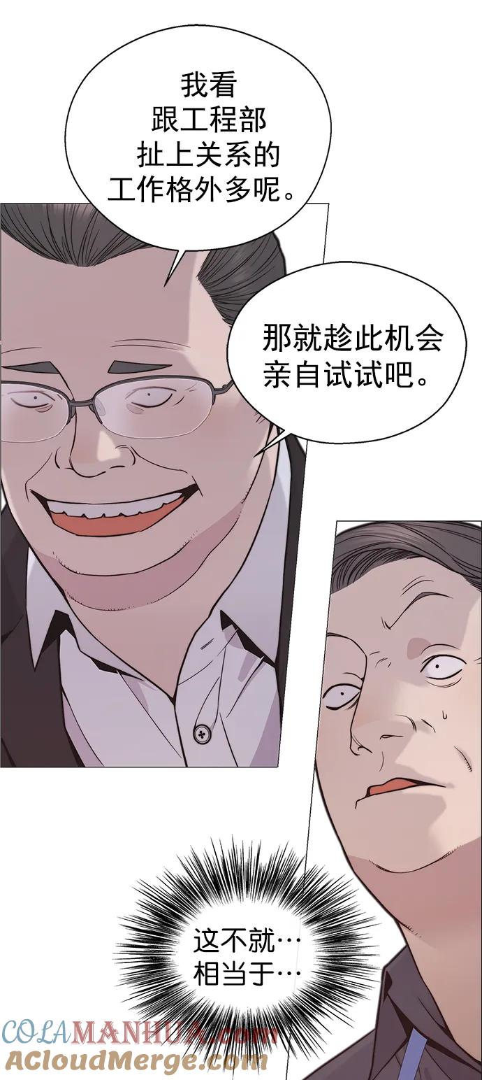 男子汉 - 第165话 - 第25张图