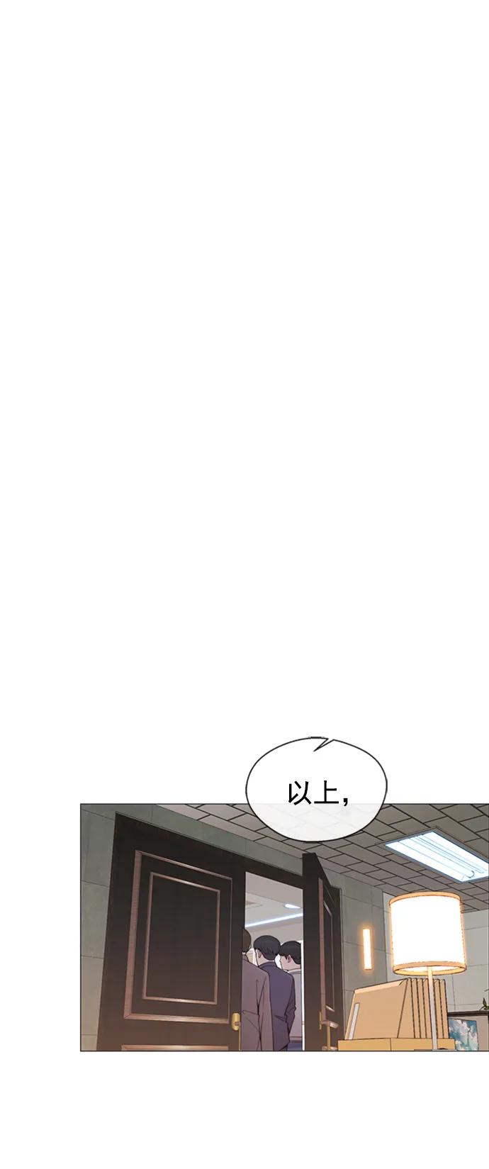 男子汉 - 第165话 - 第41张图