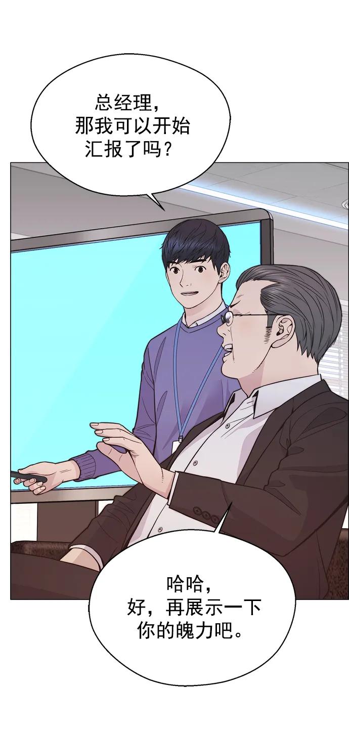 男子汉 - 第165话 - 第11张图