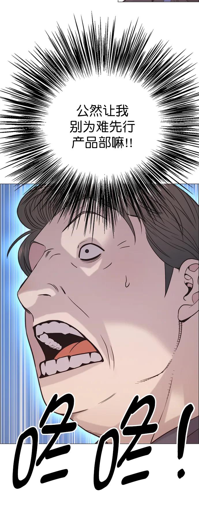 男子汉 - 第165话 - 第26张图