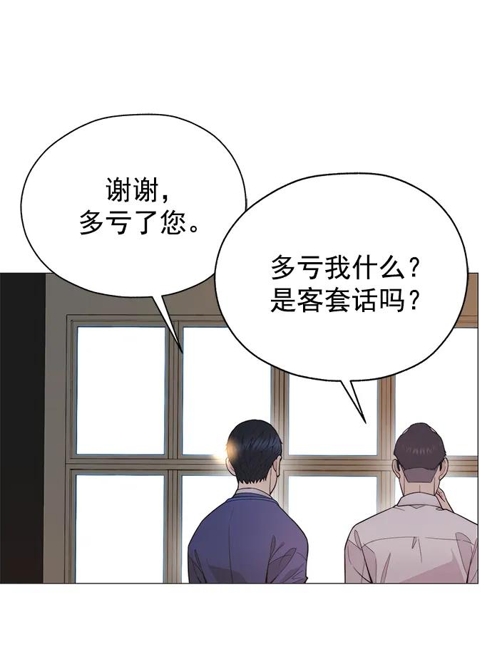 男子汉 - 第165话 - 第65张图
