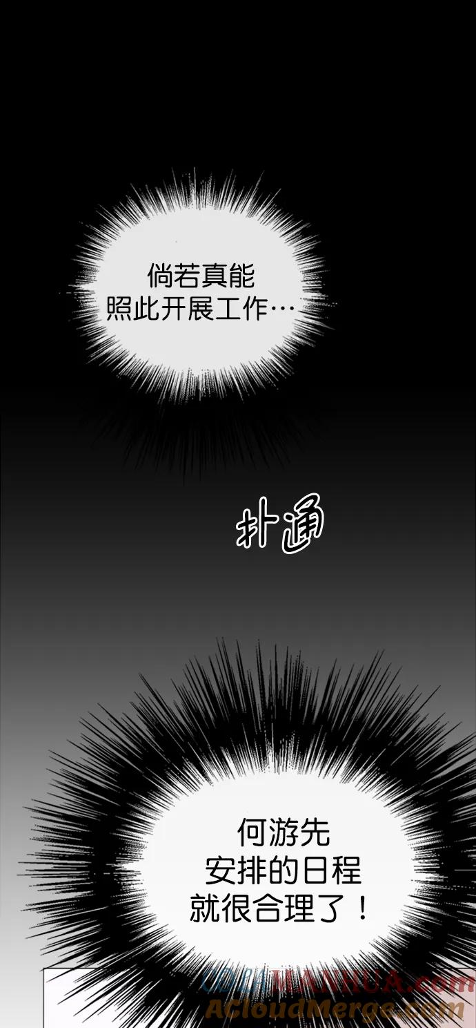 男子汉 - 第165话 - 第37张图