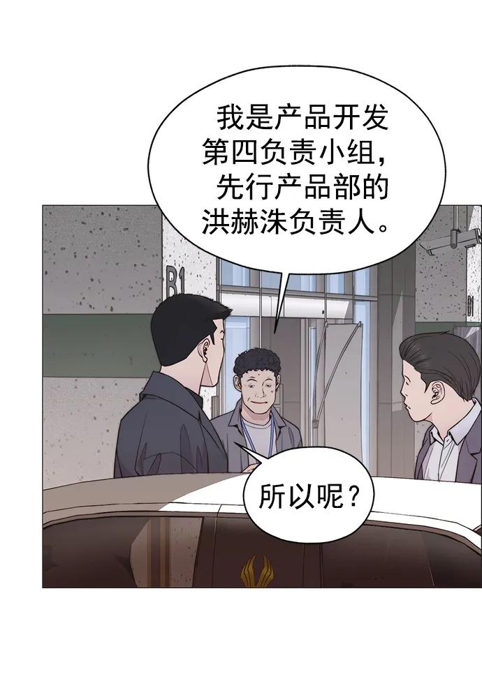 男子汉 - 第165话 - 第81张图