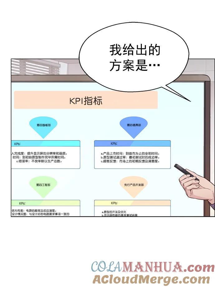 男子汉 - 第165话 - 第16张图