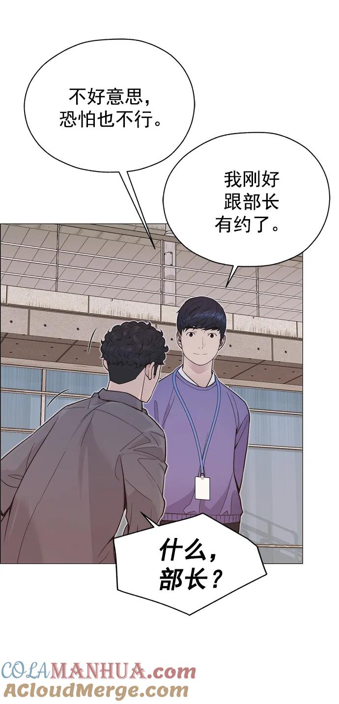 男子汉 - 第165话 - 第55张图
