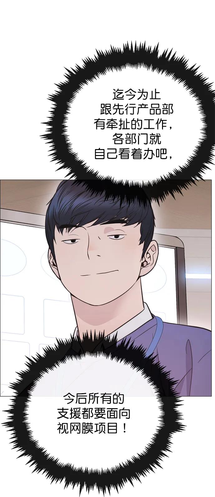 男子汉 - 第165话 - 第20张图