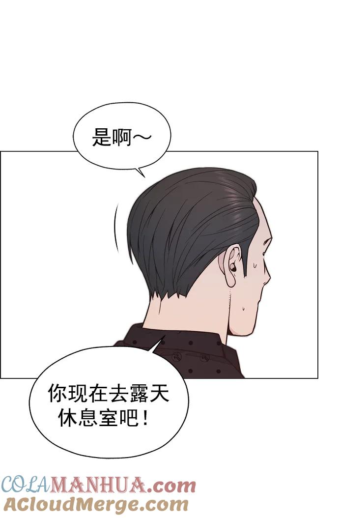 男子汉 - 第165话 - 第46张图