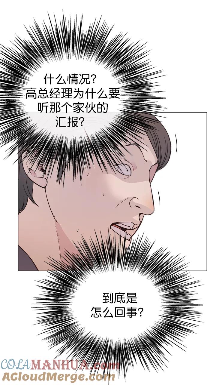 男子汉 - 第165话 - 第7张图