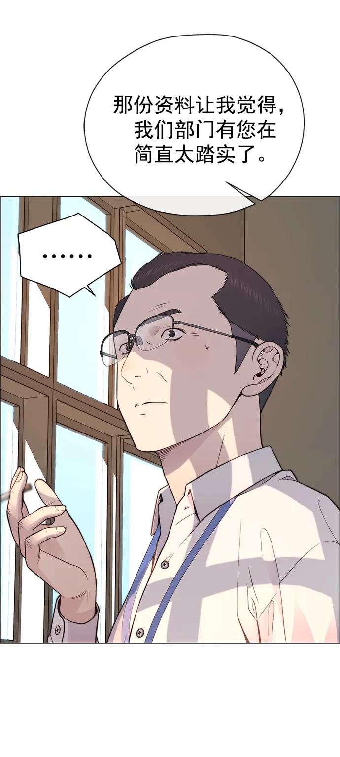 男子汉 - 第165话 - 第68张图