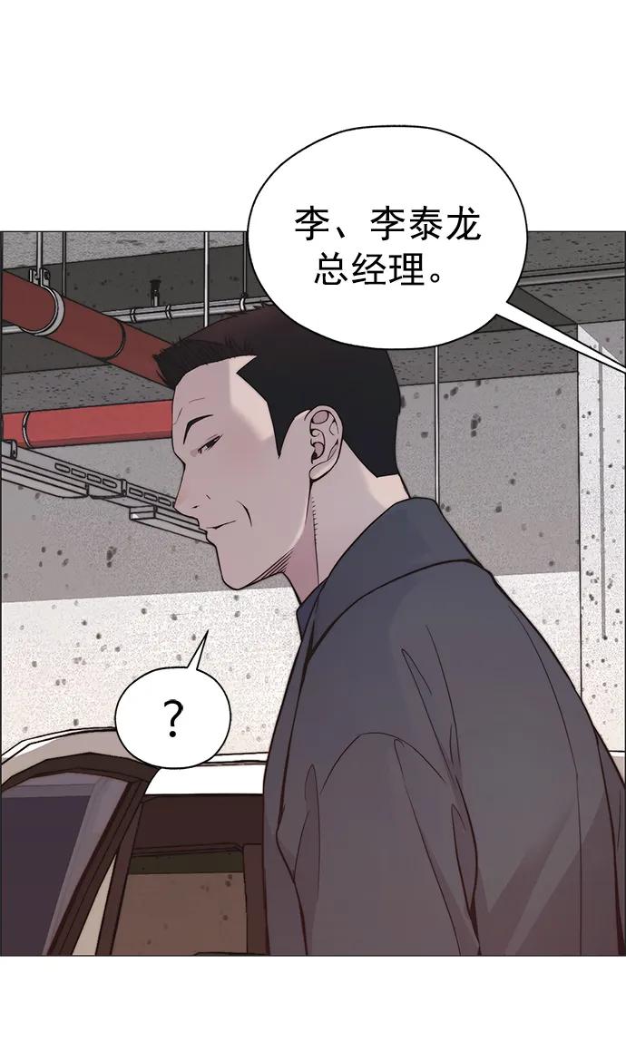 男子汉 - 第165话 - 第80张图