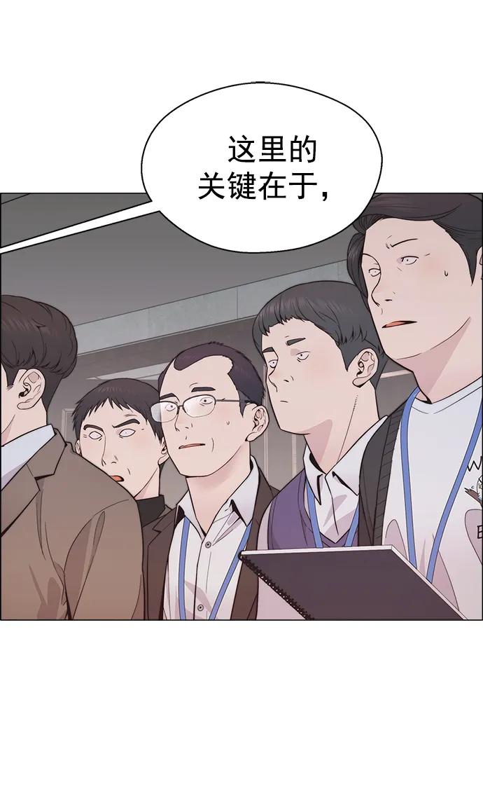 男子汉 - 第165话 - 第14张图