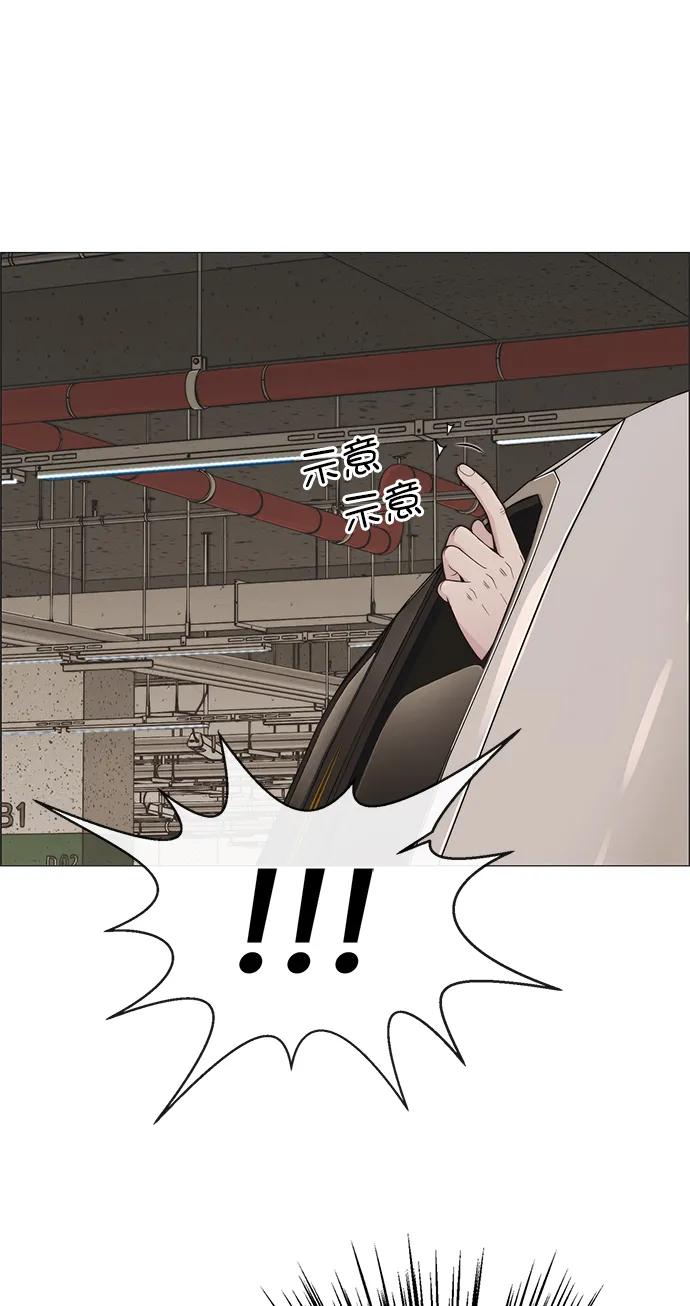 男子汉 - 第165话 - 第86张图