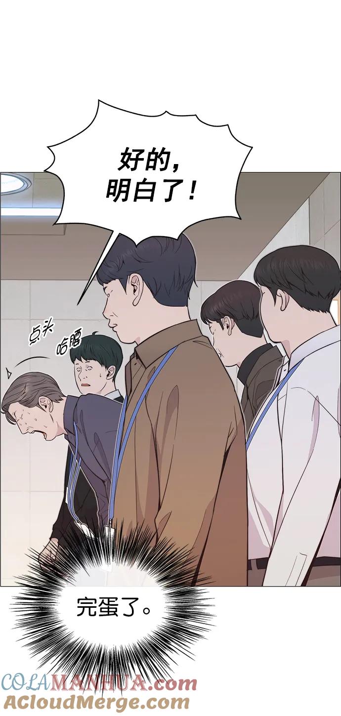 男子汉 - 第165话 - 第28张图