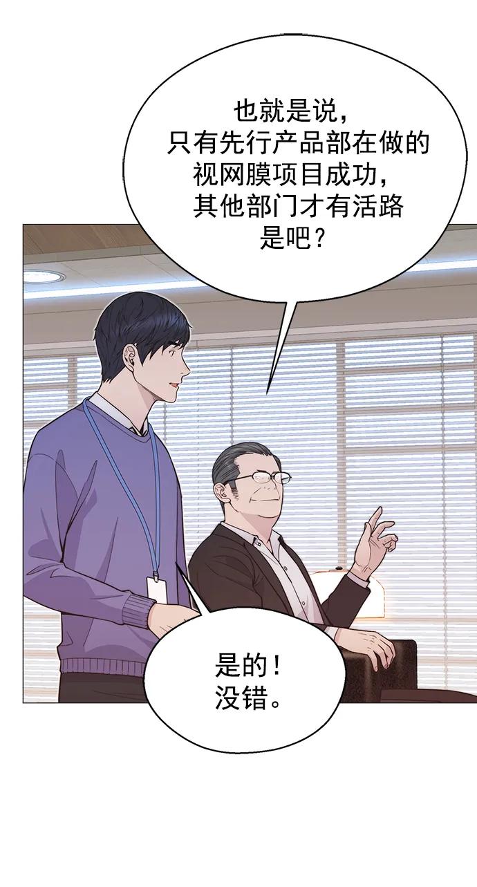 男子汉 - 第165话 - 第21张图