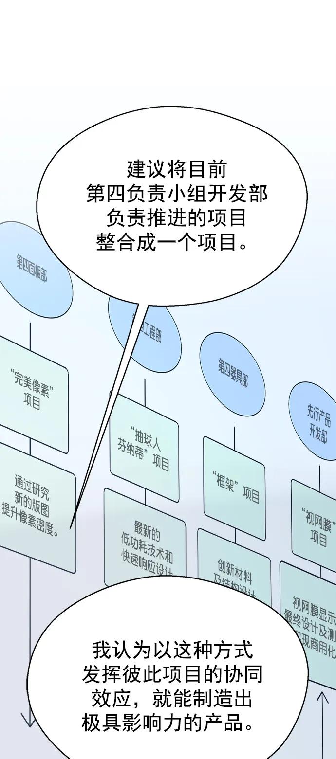 男子汉 - 第165话 - 第17张图