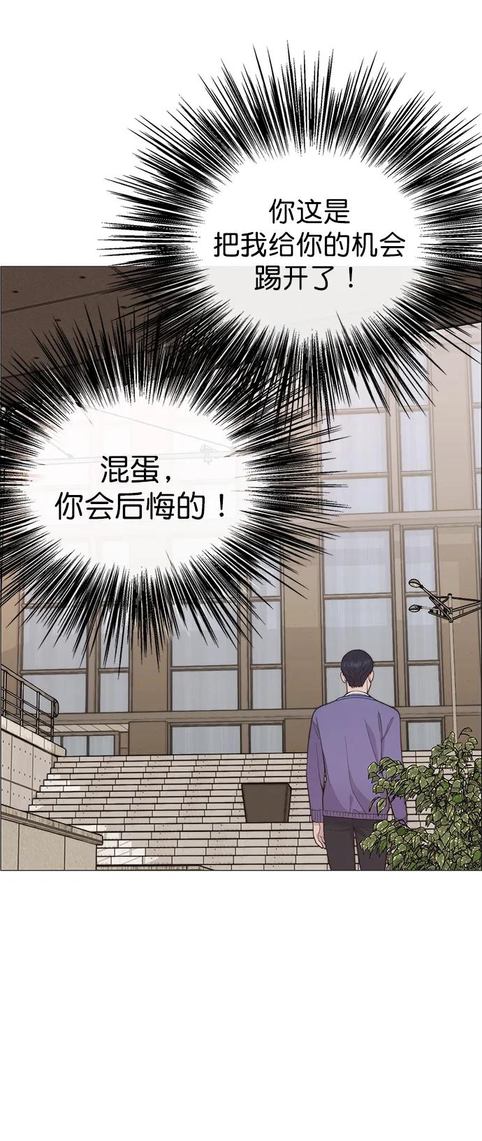 男子汉 - 第165话 - 第59张图