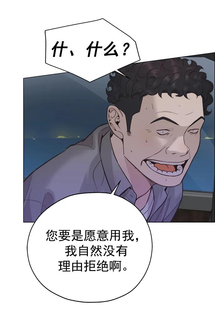 男子汉 - 第166话 - 第68张图