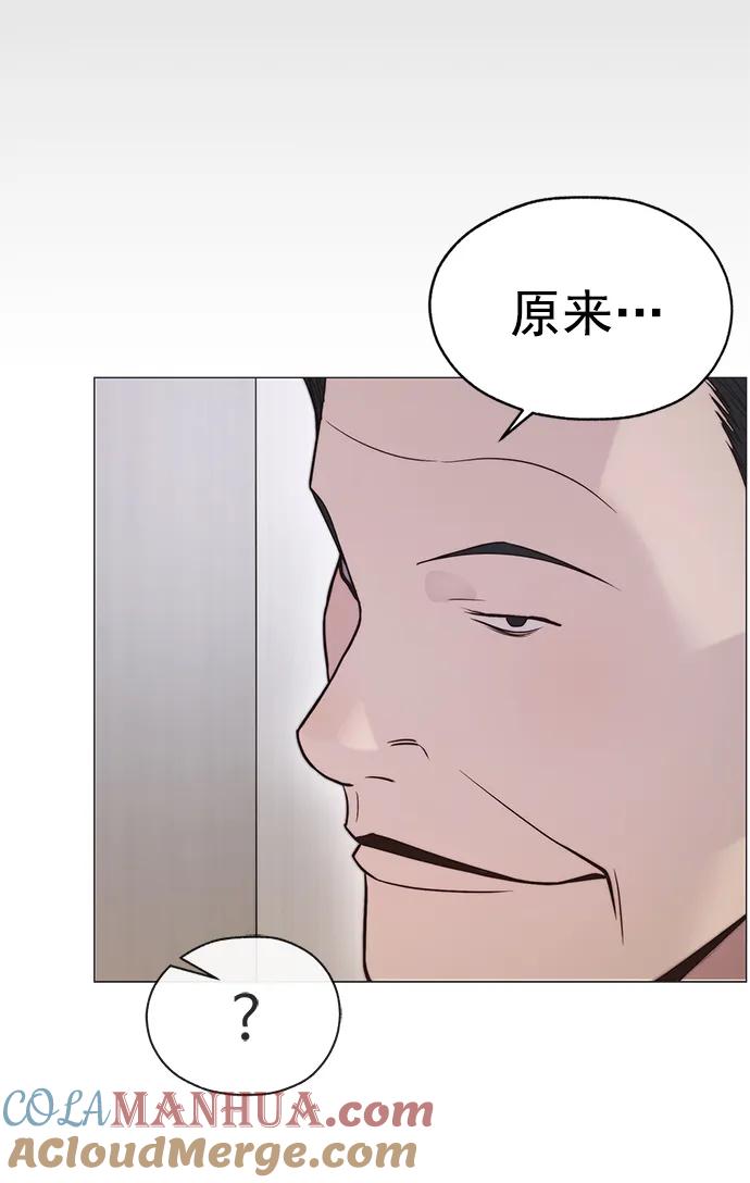 男子汉 - 第166话 - 第46张图