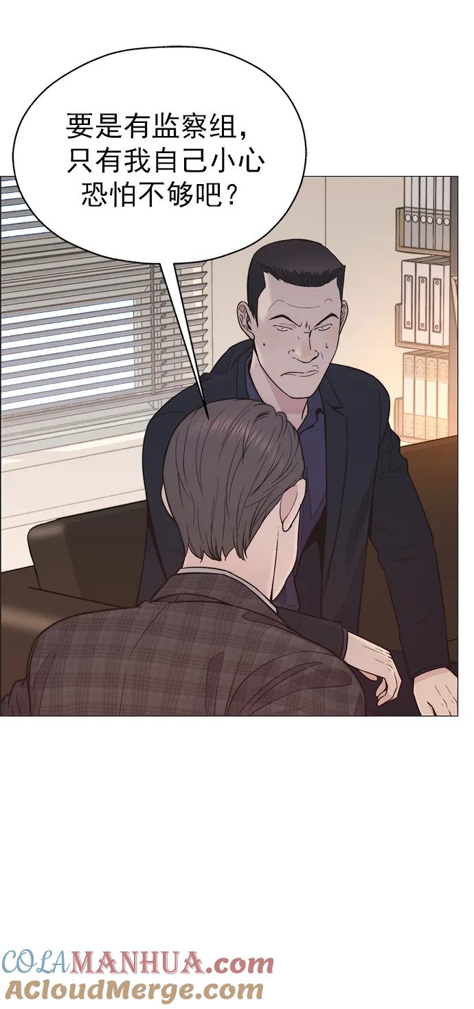 男子汉 - 第166话 - 第13张图