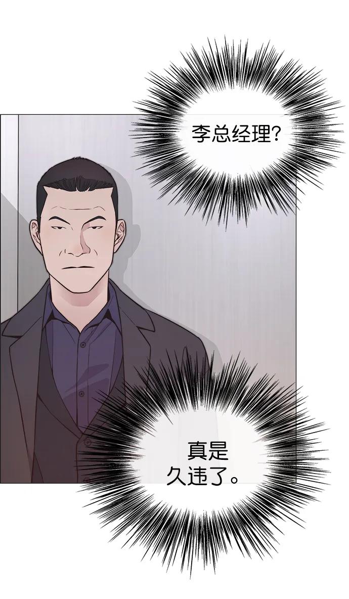 男子汉 - 第166话 - 第38张图