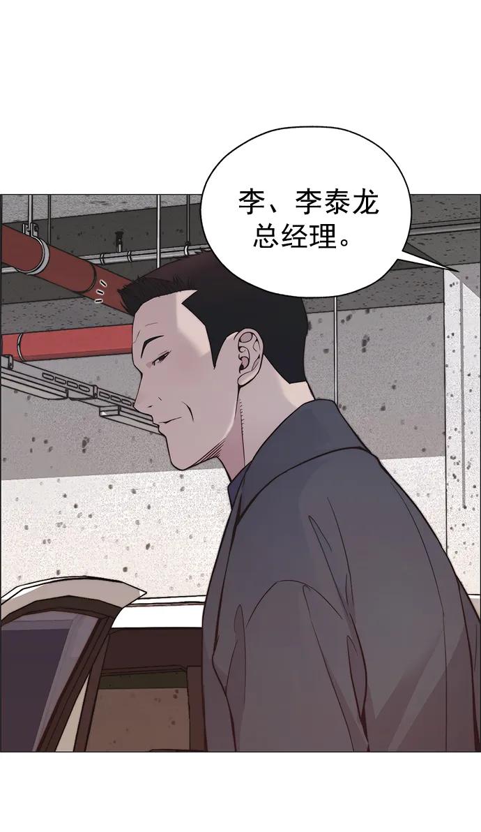 男子汉 - 第166话 - 第57张图