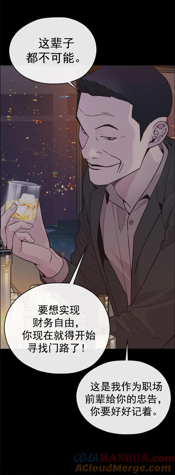 男子汉 - 第166话 - 第43张图