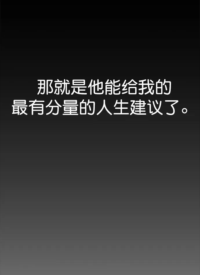 男子汉 - 第166话 - 第44张图